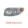 Trator LED de Três Rodas Shifeng Montagem Completa de Iluminação do Veículo Farol Kuangzhongwang Mengzhixing Fengjun Fengyun