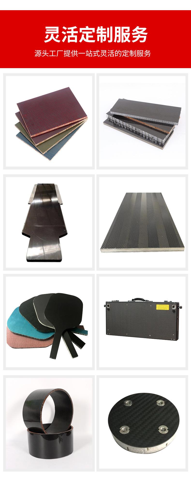 碳纤维复合板_08