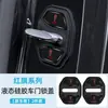 Adequado para Capa de Fechadura de Porta Hongqi H6 Eh7 Tiangong 05/08/Hs3 Capa de Fechadura de Porta de Silicone Absorção de Choque e Proteção contra Ferrugem