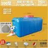 Cubo de Plástico Rectangular Grueso de Grado Alimenticio para el Hogar, Cubo de Agua, Tanque de Agua de Plástico, Cubo de Almacenamiento de Agua para Exteriores