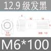 Tornillos de Cabeza Cilíndrica de Alta Resistencia Grado 12.9 para Impulsión de 1/2", Tornillos de Estándar Nacional, Caja Completa M2M3M4M5M6M8