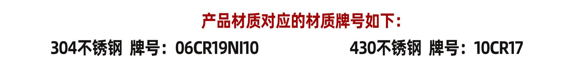 产品材质