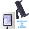 Tripé ao vivo Universal Horizontal e Vertical Rotativo Celular Tablet Vídeo Fotografia Vídeo Fotografia PTZ Fixação Clipe Acessórios