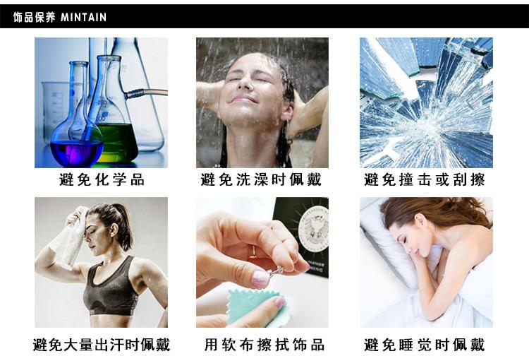 饰品保养