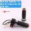 Manopla Aceleradora de Bicicleta Elétrica Manopla de Controle de Velocidade Universal para Patinetes Elétricos, Motos Elétricas e Triciclos com Manopla de Três Velocidades e Ré