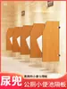 Divisória de Urinol, Divisor de Urinol para Banheiro Masculino, Painel Divisório de Urinol, Divisória Tela de Urinol com Textura de Madeira