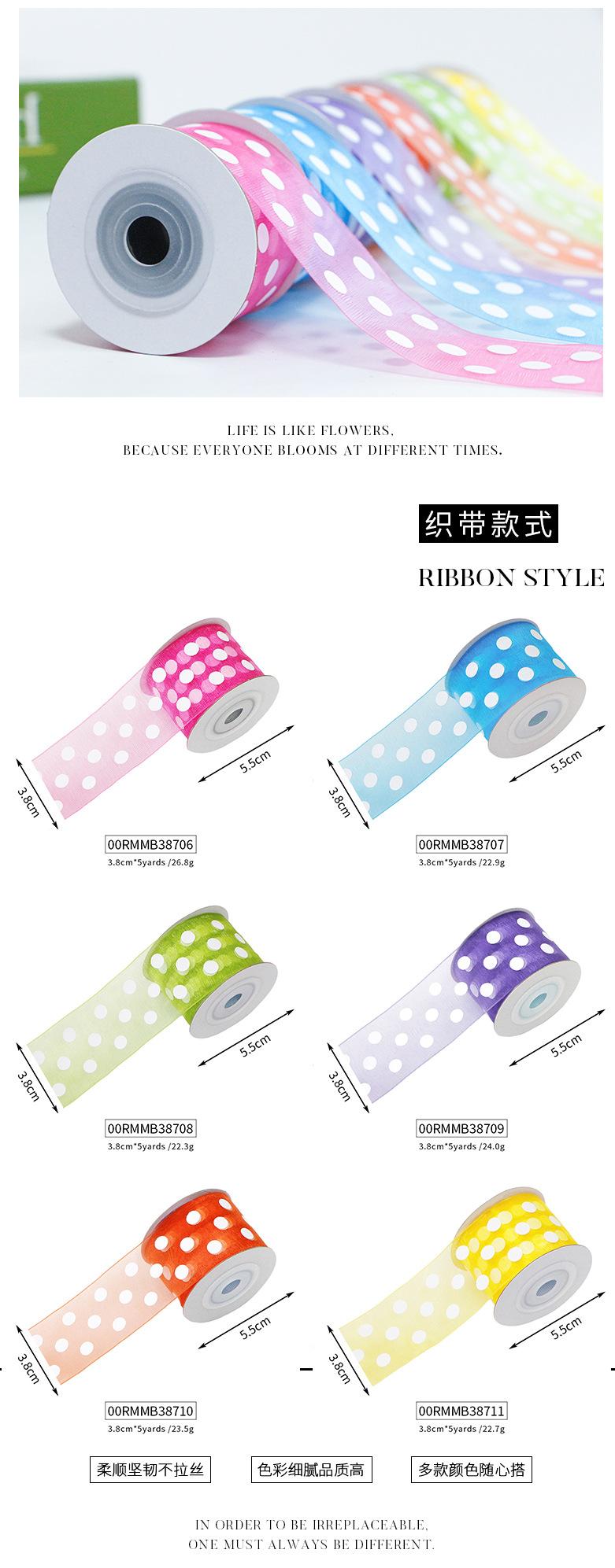 20231120-圆点雪纱丝带 (2).jpg