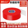 Cinta Adhesiva Nano para Piso Mileina PVC Caucho Resistente de Alta Resistencia Plástico Resistente al Desgaste Protección Manejo Antiatropellamiento de Montacargas Advertencia de Rayones