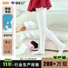 Meias-calças de Dança Infantis Primavera e Outono Meia-calça Branca para Meninas Verão Finas Meias de Prática para Dança Leggings Meias de Menina