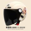 Casco de motocicleta eléctrico nuevo 2025 certificación 3C casco medio para dama casco cálido para otoño e invierno universal para las cuatro estaciones