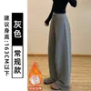 Pantalones Banana Casuales de Punto de Bambú de Cintura Baja Estilo Coreano Gris para Mujer, Nuevo Estilo Primavera y Otoño 2026, Pantalones de Pierna Ancha Cálidos con Forro de Felpa