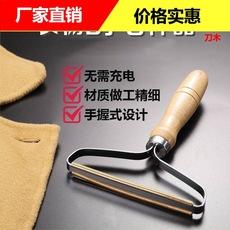 Dispositivo para afeitar ropa, eliminar bolas de pelo, ropa de doble cara para el hogar, abrigos de lana, bolas de pelo, afeitado manual, sin dañar la ropa.