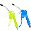 Pistola de soplado de aire a alta presión pistola de soplado de aire pistola de soplado de aire neumática pistola de soplado de cenizas herramienta de limpieza de motores pistola de soplado de polvo para quitar polvo spray