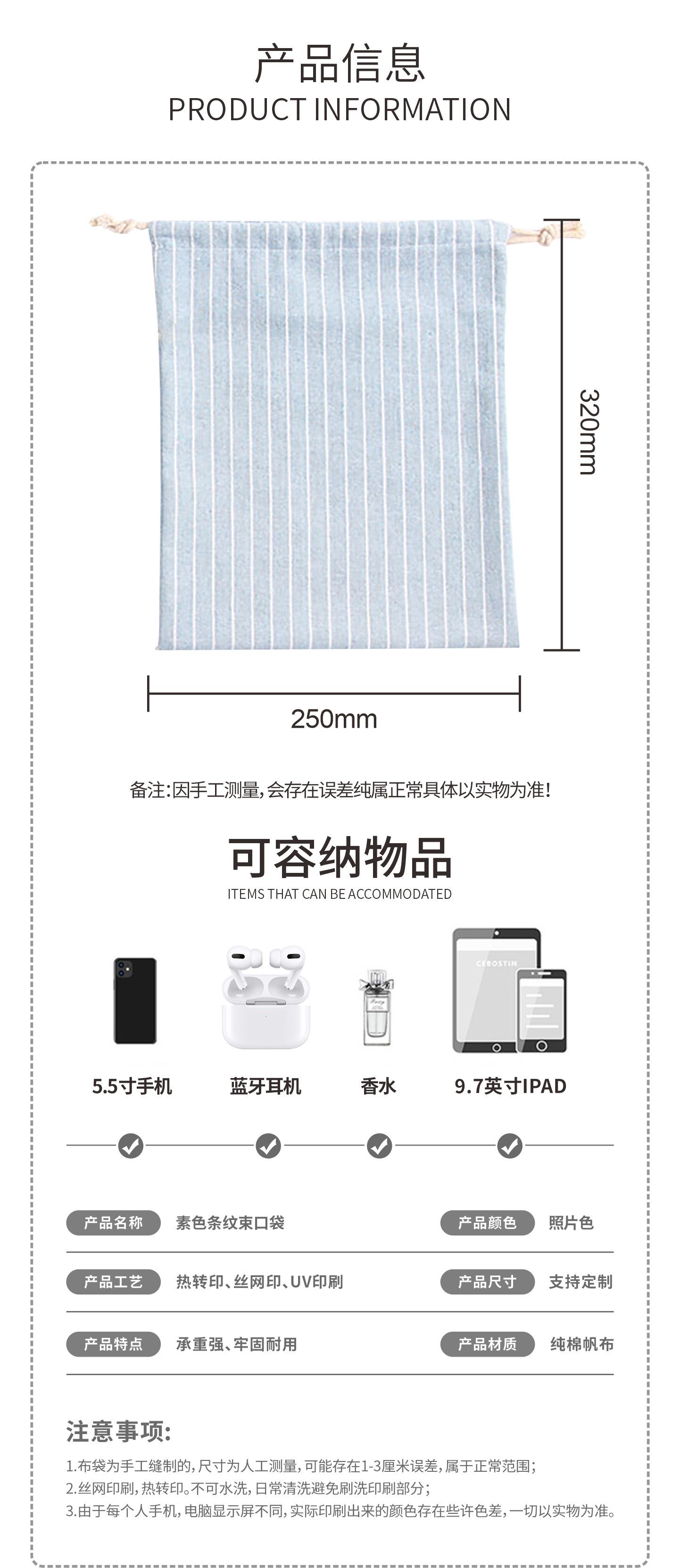 素色条纹束口袋_02