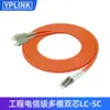 Cabo de Fibra Óptica Jumper Multi-Modo Dual-Core 62.5/125 Gigabit Óptico Youpu Lc para Sc/Fc/St Pigtail de Grau Telecom