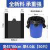 Bolsas de Basura Tipo Chaleco con Asas, Engrosadas, Negras, Tamaño Pequeño, para Uso Doméstico, Extra Gruesas, Cocina, Paquete Económico, Tamaño Grande