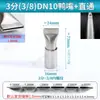 Boquilla de Pico de Pato de Acero Inoxidable Secador de Cabello Boquilla de Boca Plana Espacio Ajustable Cuchilla de Aire Ventilador Soplador Cabezal Aspersor en Forma de Abanico