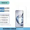 Adecuado para Película Templada Anti-Miradas de Pantalla Completa para Nubiaair Hd Película de Pantalla Transparente Integrada para Lente Nubia Air