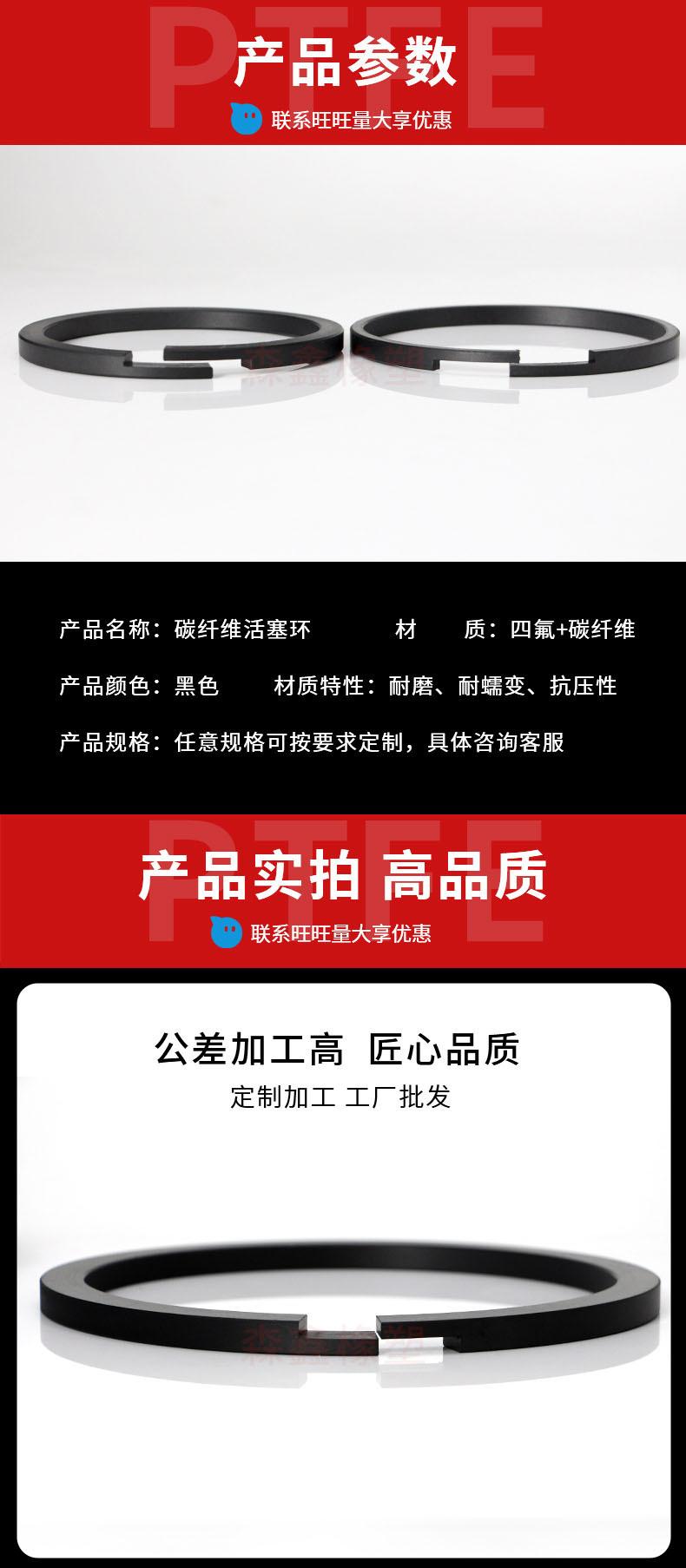 四氟活塞环详情页_02.jpg