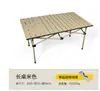 Juego de Mesa y Silla Plegable para Exterior Silla de Camping Pesca Puesto Silla de Ocio Camping Barbacoa Aleación de Aluminio Mesa Enrollable Tipo Huevo