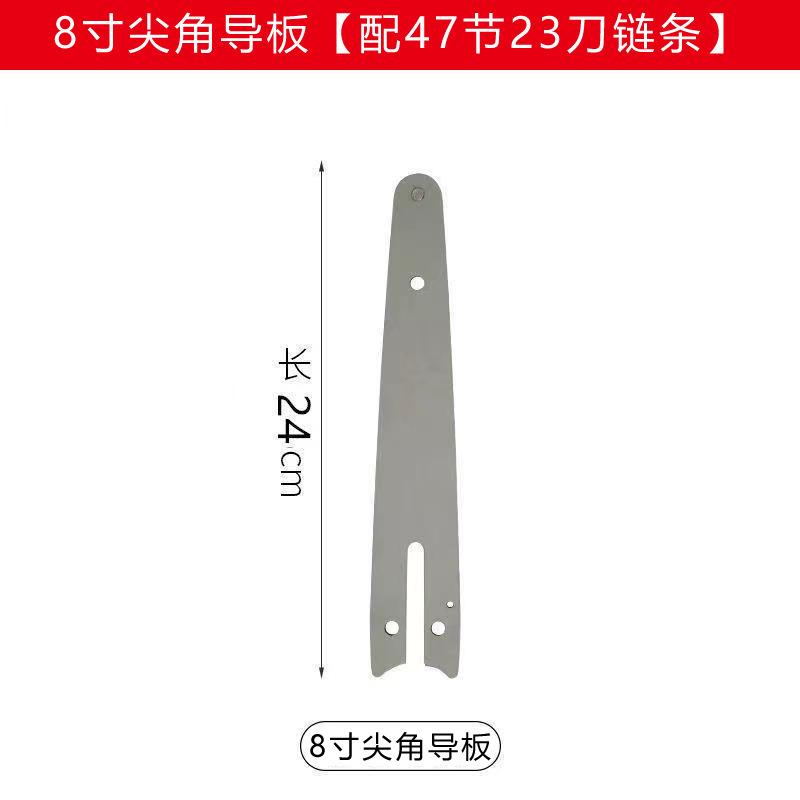 8寸47节导板