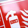 Señal de extintor de incendios doméstico, señal de advertencia de incendio, letrero de aluminio de alarma de incendio, señal luminosa de advertencia de hidrante de incendios