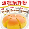 Mezcla para pastel de uso doméstico, premezcla para pastel, pastel para arrocera, magdalena tipo chiffon para horno, harina leudante para hornear pastel de queso