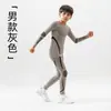 Conjunto de ropa de esquí de secado rápido para niños y niñas, capa base térmica absorbente de sudor para otoño e invierno, ajustado, ropa interior deportiva para exteriores, venta al por mayor
