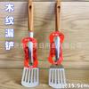 1.2 Li xingrun 1831 pala antifugas con mango de madera, pala para cocina doméstica, pala antifugas con mango de madera, venta al por mayor