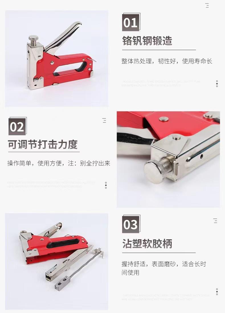 三用打钉枪