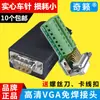 Módulo VGA sin soldadura Adaptador HDR15 pines tres filas Placa 3 6 9VGA línea Monitor de computadora Proyector Cabezal macho y hembra