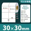 Papel Sintético para Etiquetas Blanco Mate Resistente al Desgarro Impermeable Pegatinas 100 90 80 70 60 50 40 30 en Blanco