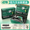 Set de Destornillador Eléctrico Bosque Verde, Destornillador Pequeño Recargable para el Hogar, Destornillador Eléctrico, Destornillador Multifuncional