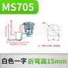MS705 Caja de Distribución Cerradura de Puerta Cerradura Plana Tipo S Cilindro de Cerradura Interruptor de Cerradura de Leva Cilíndrica Gabinete de Distribución Cerradura Redonda Pequeña con Pestaña