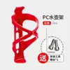 Suporte para garrafa de água para bicicleta de montanha, ciclismo de estrada, suporte para copo de água, equipamento universal, acessórios, conjunto completo