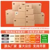 Cajas de embalaje postal gruesas extra-resistentes al por mayor, cajas cuadradas de media altura para logística y envío de comercio electrónico