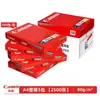 Qiule Huang Sile Papel de Copia e Impresión A4 A470G Papel de Copia e Impresión Papel de Pulpa de Madera de Alto Blanco Papel de Oficina A480G