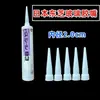 Boquilla Grande para Sellador de Vidrio Boquilla para Sellador de Vidrio Boquilla para Sellador de Vidrio 2.0/18cm