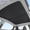 Adecuado para Xiaopeng P7/P5/G3 tragaluz de cristal de hielo parasol parasol protector solar aislamiento térmico tablero techo toldo parasol