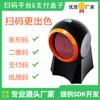 Caja de Código QR Plataforma de Pago con Código QR WeChat Alipay Meituan Caja de Pago Supermercado Cajero Pago con Teléfono Móvil Barrido