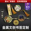 Marcadores de página personalizados criativos em metal oco de formato especial estilo chinês para escolas, empresas e áreas cênicas, feitos à mão e personalizados