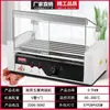 Máquina Parrilla Pequeña Comercial para Hot Dogs, Máquina Asadora de Salchichas para Venta Ambulante, Máquina Parrilla Automática Mini para Salchichas de Jamón para el Hogar