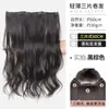 Peruca de três peças, coroa alta, super leve e fina, invisível, sem marcas, volumosa, aumenta o volume do cabelo, preta longa e lisa, temperamento realista, extensões de cabelo clip-in