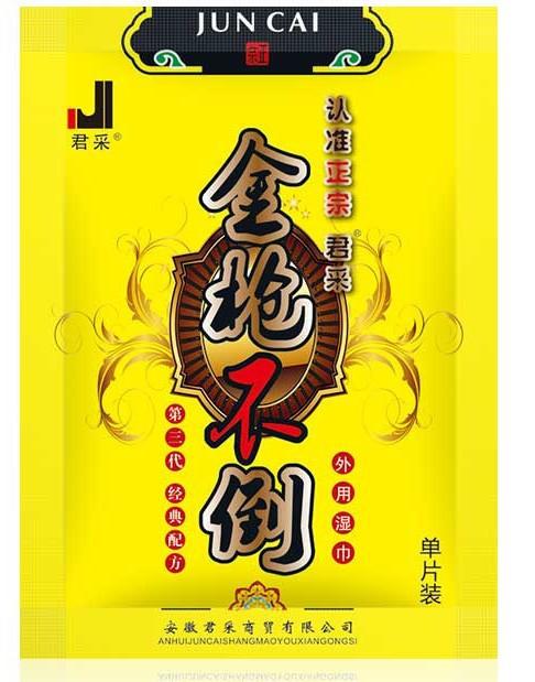 18、金枪不倒男用湿巾【单片简装】.jpg