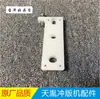 Accesorios para Máquina Impresora Tianyin Eje de Engranaje Tianyin Funda Asiento Fijo Deslizador Rodillo de Goma Soporte de Cepillo Superluck