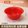 Tazones Desechables de Arroz Rojo Hechos de Cáscaras de Arroz, Vajilla de Grado Alimenticio para Uso Doméstico, Bodas, Banquetes, Ocasiones Festivas y Celebraciones de Año Nuevo, Ecológicos e Higiénicos