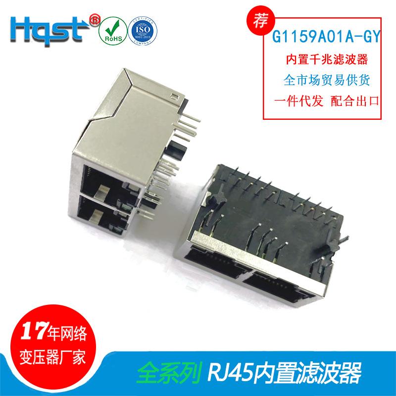 G1159A01A801