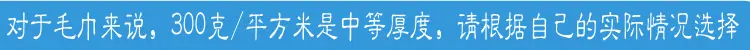 产品平方克--重厚度说明_conew3