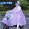 Impermeable Vehículo Eléctrico Impermeable Cuerpo Completo Mujer Adulto Persona Única Universal Motocicleta Doble Persona Patinete Eléctrico Capa de Lluvia Talla Grande Engrosado