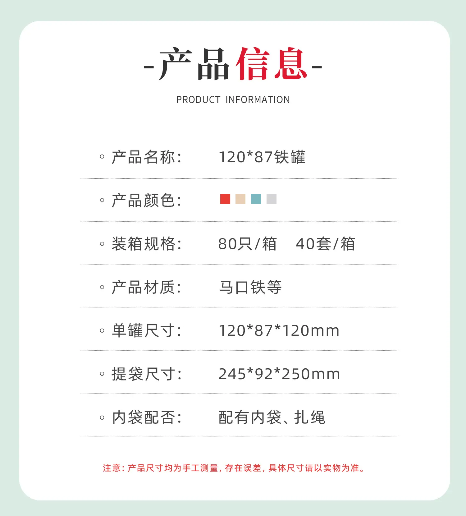 铁罐120xq_02.jpg
